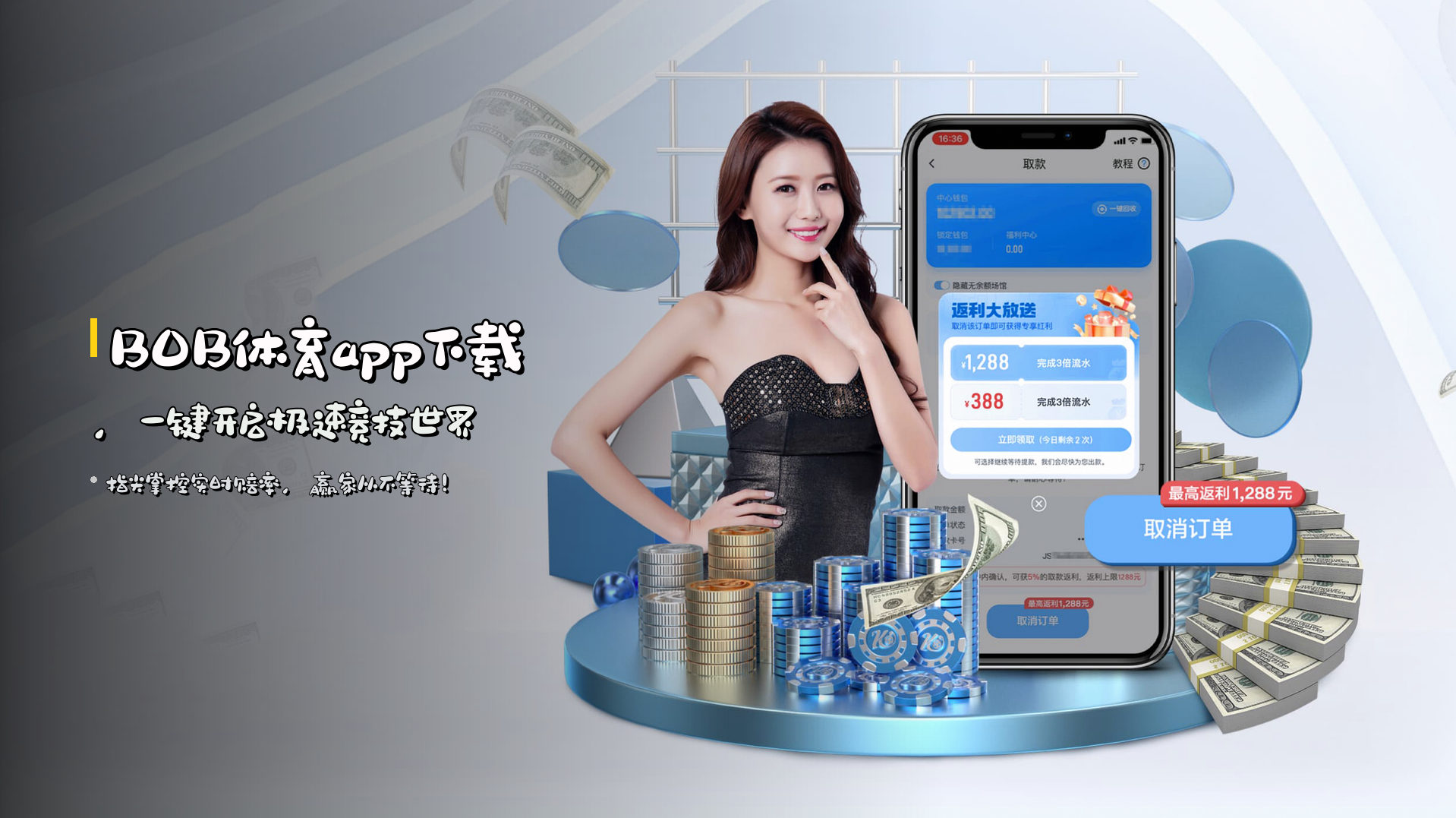 <strong>BOB体育app下载</strong>，一键开启极速竞技世界