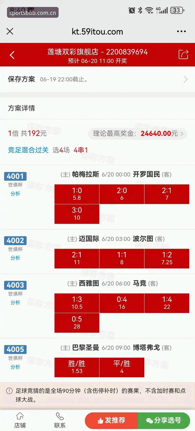 bob体育实时赔率iOS版如何真正改变移动投注决策方式？
